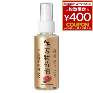 AZ G[[bg AtoZ npK~ VRY֖z 100ml 606 n֖ IC K~ Tr~ iCt  ͂ n H ƍH 4960833606007