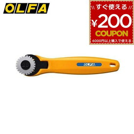 オルファ OLFA ロータリーカッター カット ロータリー ミシン目 紙 フィルム ビニール ミシン目ロータリー28 235B 裁縫 4901165301079