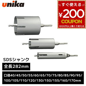 ���j�J unika �P�@�\�R�A�h���� E&S �C�[�G�X ES �}���`�^�C�v MC�^�C�v SDS�V�����N SDS [ �S�� 282mm �L���� 135mm ] ���a 40mm 45mm 50mm 55mm 60mm 65mm 70mm 75mm 80mm 85mm 90mm 95mm 100mm 105mm 110mm 120mm 130mm 150mm 155mm 16