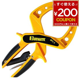 ビッグマン BIGMAN パワークランプ 開口幅57mm BPC-2 4962308422167