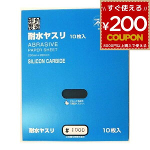 �O�������w �ϐ����X�� 10���Z�b�g #1000 1000 �ϐ��₷�� �₷�� ���X�� �k ���₷�� �����X�� �ϐ� �T���h�y�[�p�[ ������ �󌤂� �ϐ��y�[�p�[ �y�[�p�[�₷�� �t�W�X�^�[ FUJI STAR