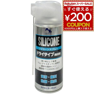 AZ �G�[�[�b�g AtoZ �V���R�[���X�v���[ �V���o�[ 420ml 009 �h���C�^�C�v ���n�� �V���R���X�v���[ �V���R���I�C�� �V���R�[���I�C�� ���� ���^ �h�K ���o 4960833009006