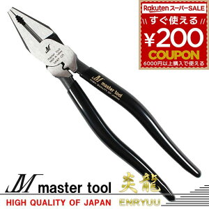 �}�X�^�[�c�[�� MASTER TOOL ���� �ΐS�d�H�y���` �y���` �ؑ� MHKP-225BG 4571259272839