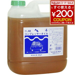 AZ �G�[�[�b�g AtoZ �R���v���b�T�[�I�C�� NS404 �R���v���b�T�[ �I�C�� ���� �s�X�g�� �V�����_�[ ���C �h�K ������ ���V�v���^ 75�n�͂܂� 4960833404818