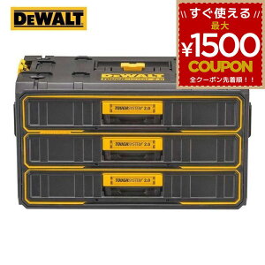 �f�E�H���g DEWALT �^�t�V�X�e��2.0 3�i �����o�� �`�F�X�g �H�� ���[ �H� 3�i�`�F�X�g �c�[���P�[�X �H����� �H����[ �r�X �{���g �����o�� DWST08330-1 4536178897792