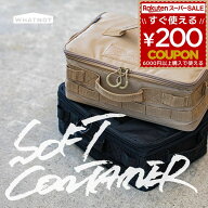 ワットノット WHATNOT ソフトコンテナ ギアケース マルチ収納 収納ケース マルチボックス ギア アウトド…