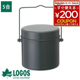 ロゴス logos ハンゴウ 飯盒 はんごう ハンドル付ハンゴウ 丸型 円形 丸 円型 アウトドア キャンプ バーベキュー 登山 飯ごう アルミ 兵式ハンゴウ 5合炊き 5合 調理 ブラック 黒 飯盒炊爨 ご飯 米 ごはん 鍋 81234300 4981325126483