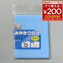 KOYO ポリマール銀みがきクロス 2枚入り スモールパック