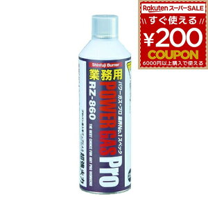 �V�x�m�o�[�i�[ �p���[�K�X �p���[�K�X�E�v�� Shinfuji Burner �V�x�m RZ-860 �Ɩ��p�p���[�K�X�E�v�� [�l�W���� ���e�� 220g �z���̍\��] 4953571018607