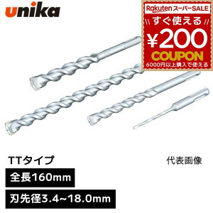 ���j�J unika �`�b�v�g�b�v�r�b�g TT�^�C�v SDS-plus SDS�v���X [ �S�� 160mm �L���� 100mm ] �n��a 3.4mm �` 18.0mm �R���N���[�g�h���� �`�b�v�g�b�v