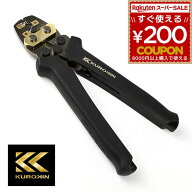 フジ矢 黒金 KUROKIN 圧着工具 リングスリーブ用 FC-27-BG E型 リングスリーブ 小 中 1.6mm×2 軽い力で…