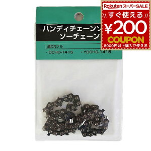 �\�[�`�F�[�� SCN-100 [ DCHC-1415 YDCHC-1415 �p] �`�F�[���\�[ �d���`�F�[���\�[ �ւ��`�F�[�� �ւ� �`�F�[�� �V���R�[ �V�����쏊 SHINKO �V�� �d���H�� �H�� DIY 4954008992071
