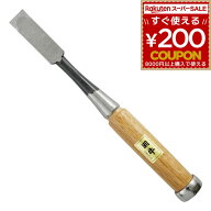闘牛 追入のみ のみ ノミ 追入ノミ 18mm 18ミリ 鋼付 DIY 木材加工 大工 棟梁 ビッグマン BIGMAN DIY工具…