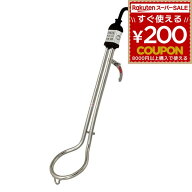 ヒーター 湯沸し 湯沸かし お湯 湯 投げ込みヒーター フジマック バケツヒーター 1000W 園芸 農作業 洗車…