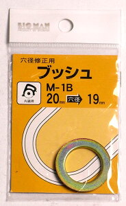 ubV aC ۋp 20mm19mm 20mm19mm M-1B ۋ ۃmR ۂ̂ a C rbO} BIGMAN 4962308637059