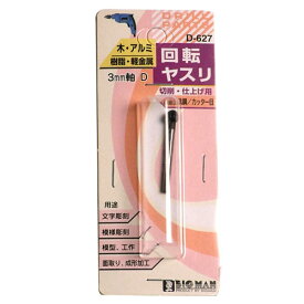 楽天市場 ルーター ヤスリの通販
