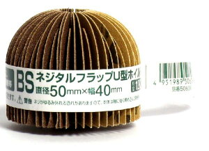 BS�l�W�^���t���b�vU�^�z�C��B50mm #120