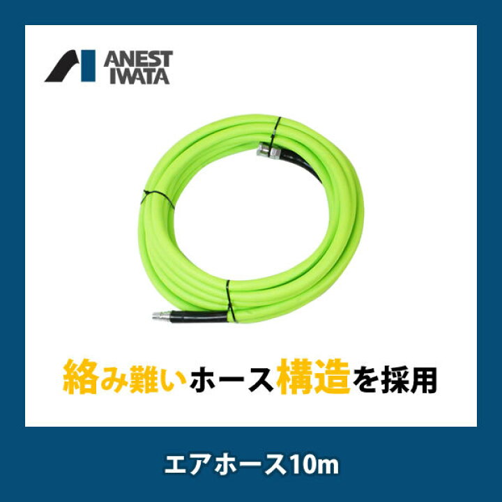 楽天市場】アネスト岩田 コンプレッサー コルト COLT セット 