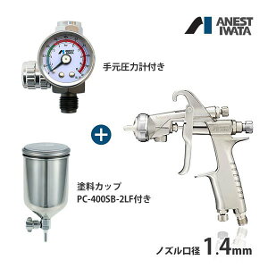 スプレーガン エアー エアブラシの人気商品 通販 価格比較 価格 Com