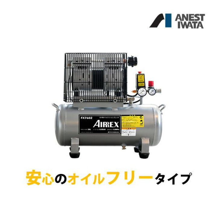 楽天市場】アネスト岩田 コンプレッサ コンプレッサー エアー 