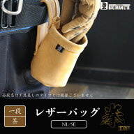 腰袋 小物入れ レザーバッグ 拳 (KEN) 一段 大工 日本製 DIY 工具袋 作業袋 道具袋 ツールポーチ 釘袋 ヌ…