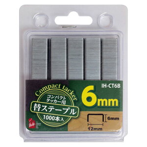 �^�b�J�[ �֐j �ւ��j ��12mm ����6mm 1000�{�� �z�b�`�L�X �z�`�L�X �R���p�N�g iHelp �A�C�w���v IH-CT6B 4962308005902