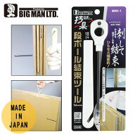 段ボール まとめる グッズ 結束 結束機 縛り方 ダンボール 束ね方 縛る 束ねる 纏める ひも通し 紐通し …