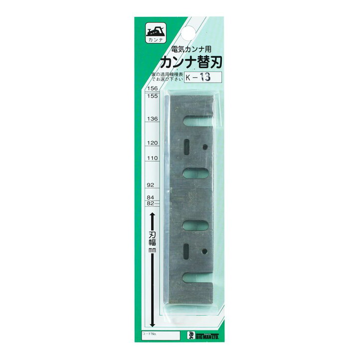 楽天市場】電気カンナ替刃 マキタ [適応機種: 1804N 1804K 1824-A 