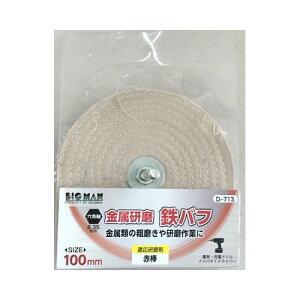 Sot pot   e Zpt 100mm D-713 BIGMAN rbO} 4962308728535