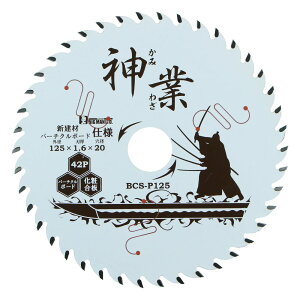 `bv\[ _ _ƃ`bv\[ 125mm V p[`N{[hp ؍  W p[`N{[h vg ύ n[h{[h MDF Rpl BCS-P125 [H dC}mRpp[