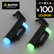 SOTO マイクロトーチ ACTIVE アクティブ ルミナス ルミナスブルー ブルー 蓄光 ソト 新富士バーナー 耐風…