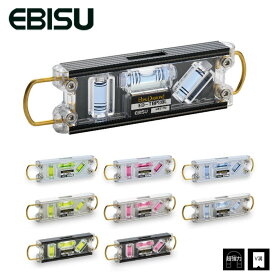 水平器 エビス EBISU 水平 垂直 45度 45° 勾配 計測 磁石 マグネット レベル トビレベル・プロ トビレベル ED-TBP ホワイト 白 シルバー ブラック 黒 （気泡管 グリーン レッド ブルー ）