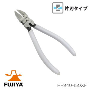 АnvX`bNjbp 150mm Xg[gn vX`bNjbp[ vX`bN jbp jbp[ tW tW FUJIYA H C C H d ؒf Q[gJbg DIY HP940-150XF 4952520009291