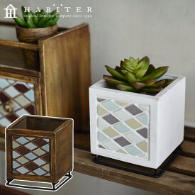 フラワーポット 植木鉢 プランター 鉢カバー 植木鉢カバー プランターカバー サボテン 多肉植物 観葉植物 エクラ スクエアポット 四角 正方形 スクエア 木製 アビテ Habiter MC-503-BR MC-503-WH