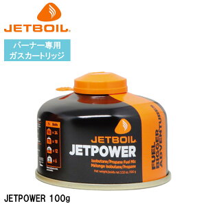JETBOIL WFbg{C JETPOWER WFbgp[ 100g R JX OD AEghA oR Lv I[V[Y pt WFbg{Co[i[p KXJ[gbW vp C\u^ 