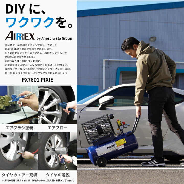 楽天市場】アネスト岩田 コンプレッサー アネスト岩田キャンベル 