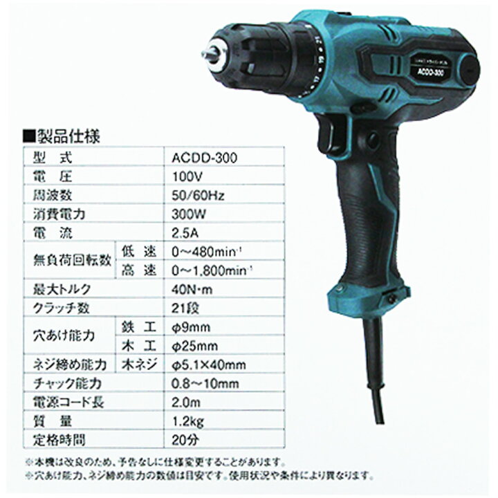 楽天市場】電動ドライバー ドライバードリル ハイパワー 電気 