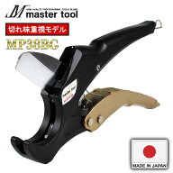 エンビカッター MASTER TOOL マスターツール 木村 エンビカッタ 38mm 切れ味重視モデル MP38BG 切断握力 …
