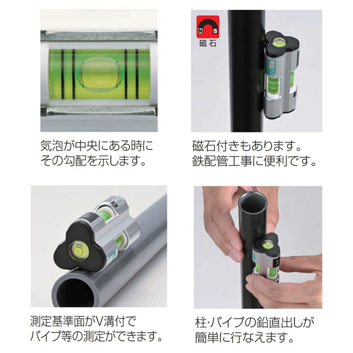 楽天市場】エビス 水平器 レベル 水平 鉛直 勾配 1/50 1/100 測定 