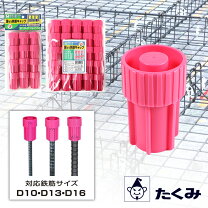 楽天市場】鉄筋 d13の通販