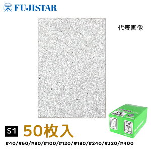 �O�������w �n�C�s�b�`�y�[�p�[�V�[�g HNAS 75×110mm S1 ������ ���� #40 #60 #80 #100 #120 #180 #240 #320 #400 1�P�[�X 50�� �P�[�X�̔� �܂Ƃߔ��� FS ���{�� �T���_�[�E�p�b�h�p �}�W�b�N�� ���� �h�� �؍H