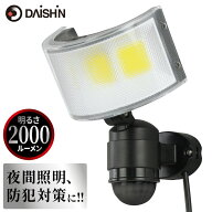 センサーライト LED 屋外 コンセント式 DAISHIN ダイシン コンセント式センサーライト ワイド DLA-18T600…
