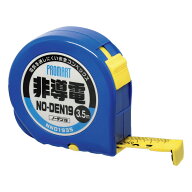 メジャー コンベックス 非導電 非導電メジャー 原度器 PROMART プロマート ノー電19 3.5m NND1935 耐電圧…