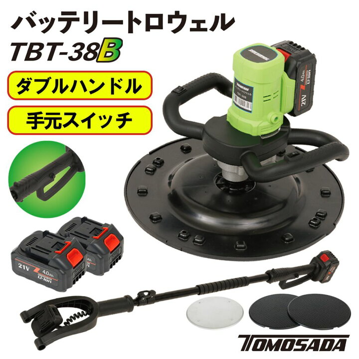 楽天市場】友定建機 TOMOSADA バッテリートロウェル スムージング付