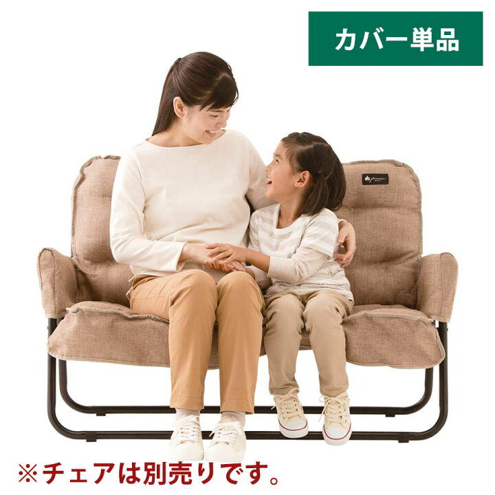 楽天市場】ロゴス チェアfor2専用チェアカバー チェアカバー チェア 