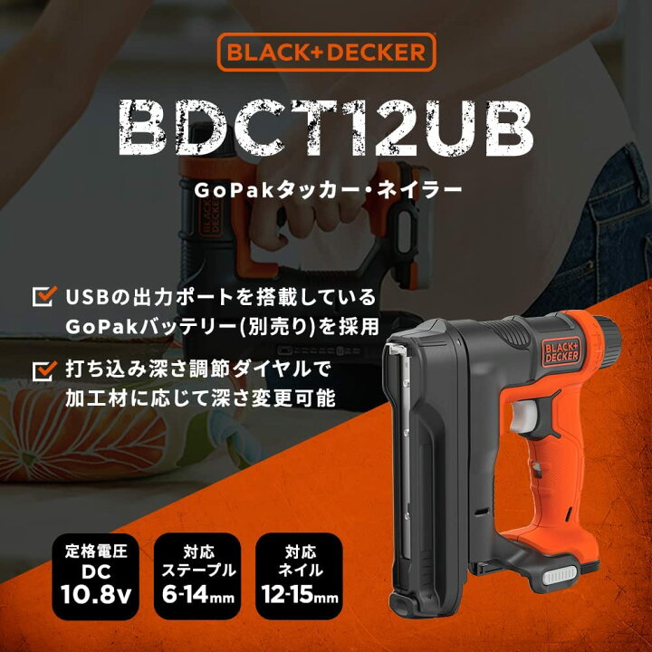 楽天市場】BLACK+DECKER ブラックアンドデッカー GoPak コードレス 