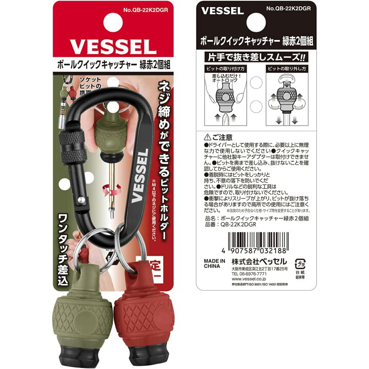 楽天市場】ベッセル VESSEL 限定カラー ボールクイックキャッチャー 2 
