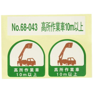TOYO SAFETY g[[Z[teB wbgpV[ Ǝ10mȏ 2 No.68-043 XebJ[  z  H d dC H  d d ƈ wbg V[ XebJ[ 4962