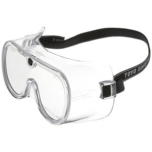 TOYO SAFETY トーヨーセーフティ 防塵メガネ アスベスト作業用 セルロース0.8mm No.1220 穴なしタイプ くもり止め 防じんメガネ ゴーグル 4962087601999