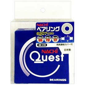 ベアリング 6207 ZZE BE-318 内径35mm 外径72mm ナチ NACHI 不二越 日本製 内径35×外径72×厚さ17 軸受 両側鋼板カバー付 4962308004257 BIGMAN ビッグマン